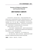 【324021】2024八年级数学下册 重点突围专题03 一元二次方程定义及解法（含解析）（新版）浙教